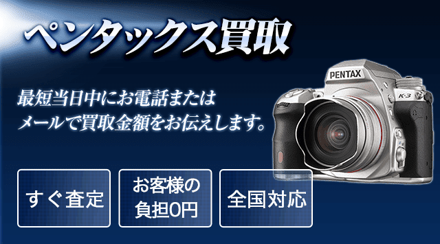 PENTAX  Nikon 　カメラ　３つまとめ売り